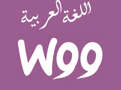 Arabic Woocommerce Middle east currencies