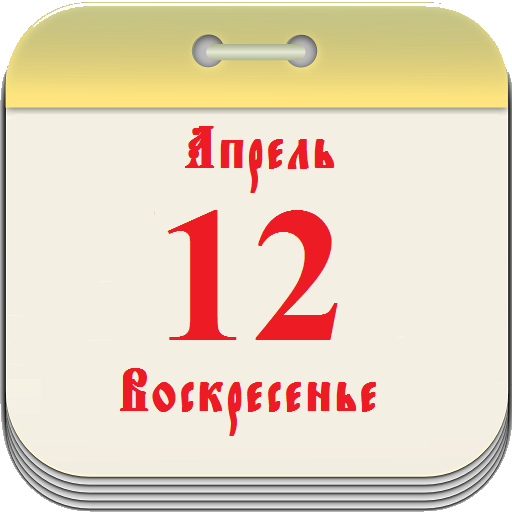 Bg Orthodox Calendar