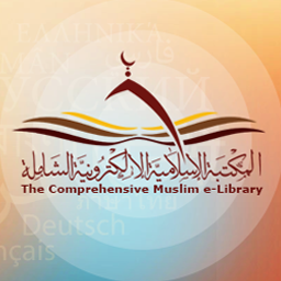 Islamic Books by EDC