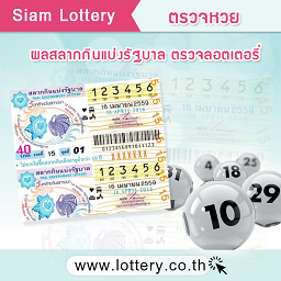 Thai Lottery Widget