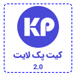 kitpack for persian elementor