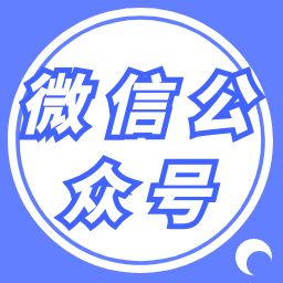 公众号自动回复